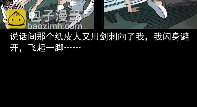 第28话 神爷的后人(1/3)-第29话