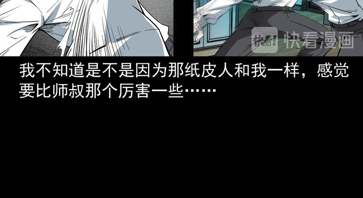 第28话 神爷的后人(1/3)-第29话