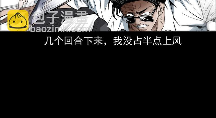 第28话 神爷的后人(1/3)-第29话