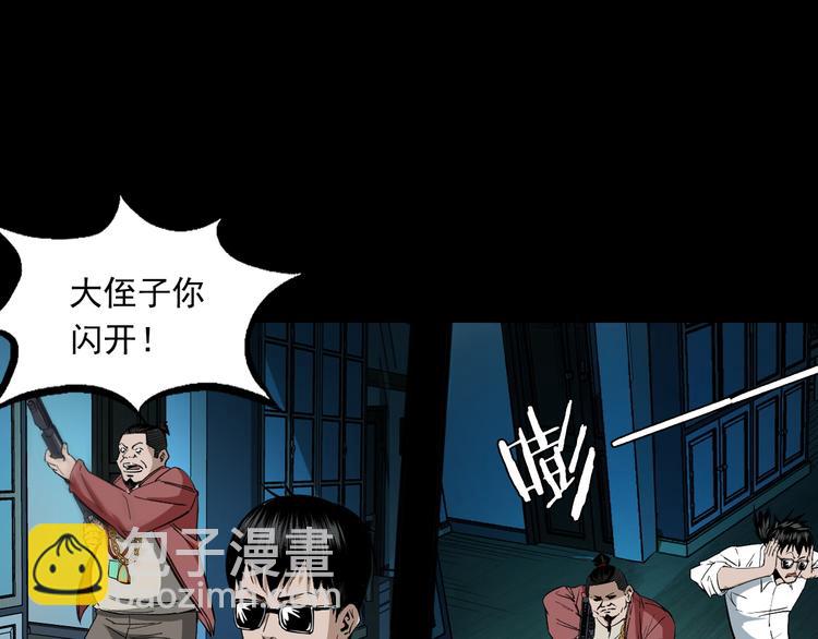 第28话 神爷的后人(1/3)-第29话