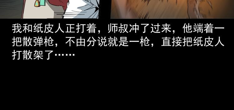 第28话 神爷的后人(1/3)-第29话