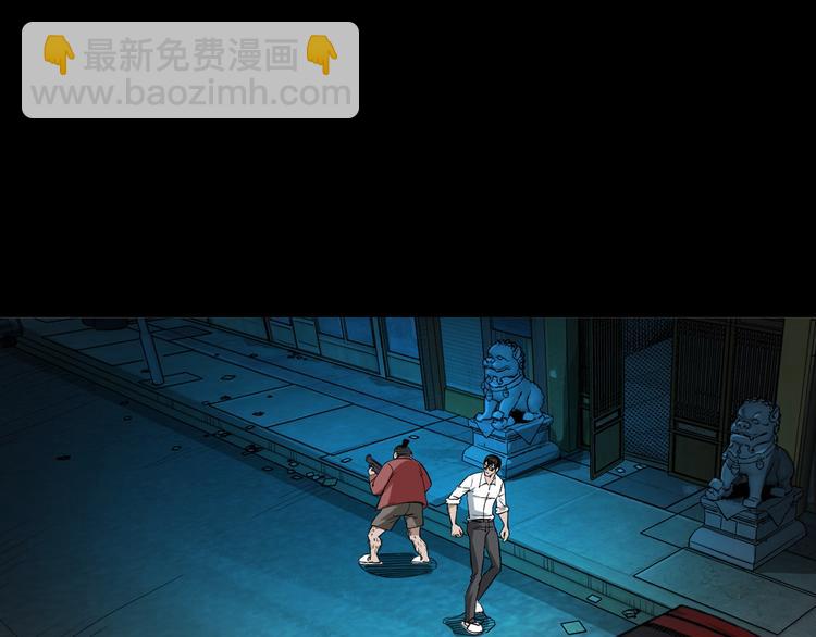 第28话 神爷的后人(1/3)-第29话