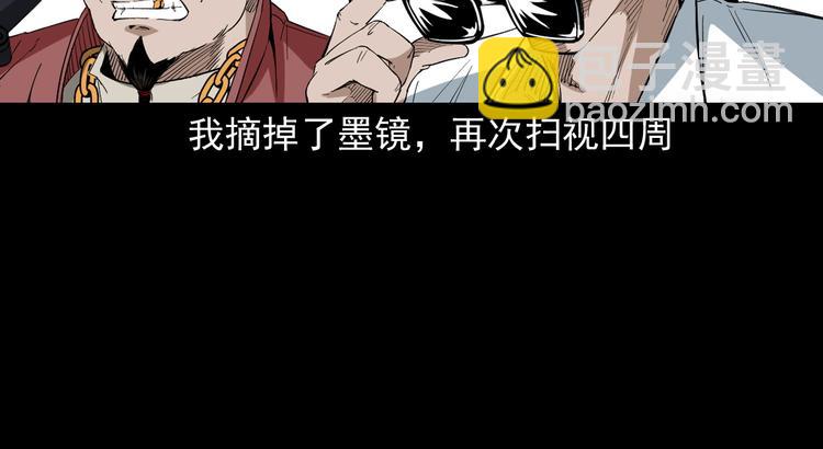 第28话 神爷的后人(1/3)-第29话