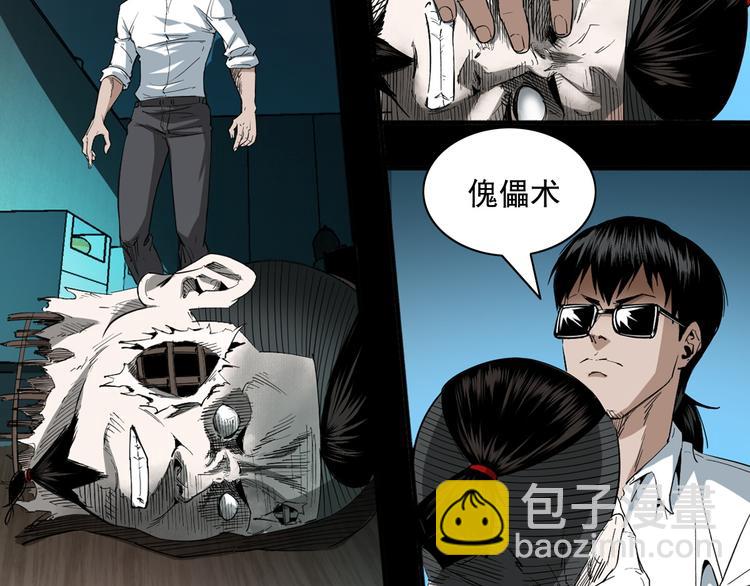 第28话 神爷的后人(1/3)-第29话