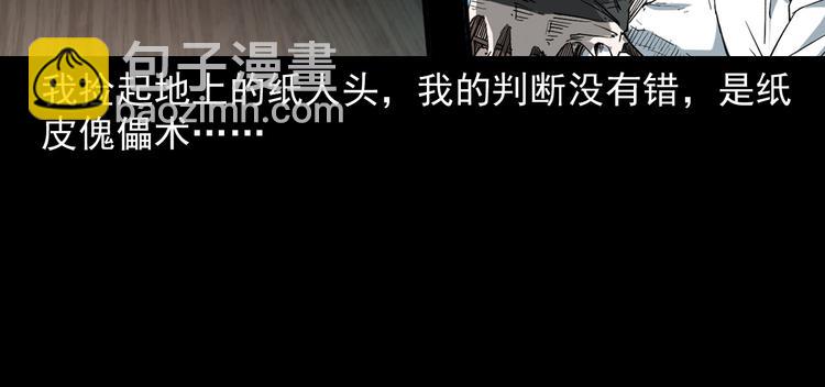 第28话 神爷的后人(1/3)-第29话