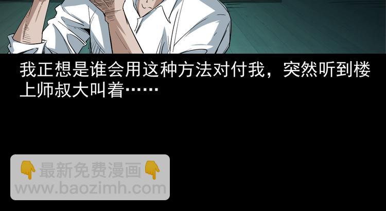 第28话 神爷的后人(1/3)-第29话