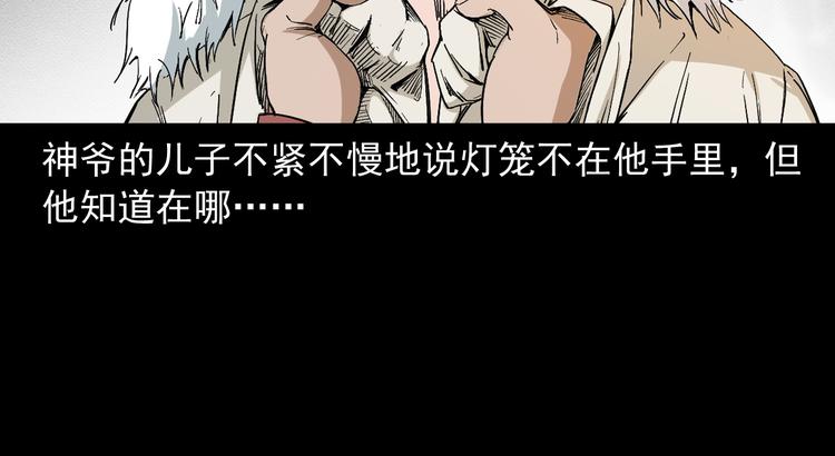 第30话 往事(1/3)-第31话