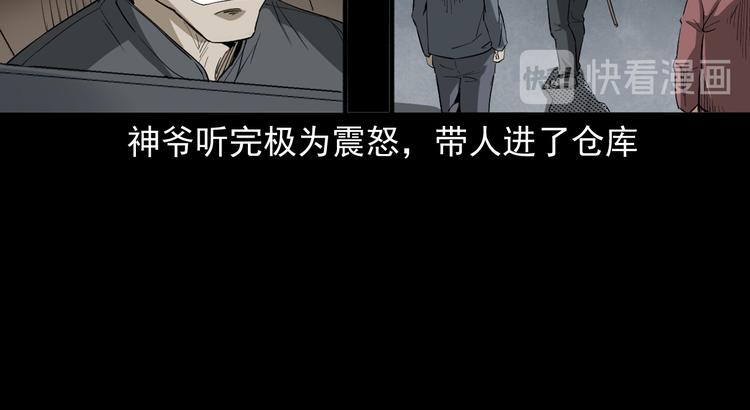 唐人街小先生 - 第30話 往事(2/3) - 6