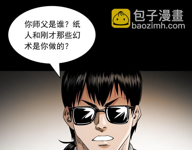 第30话 往事(1/3)-第31话