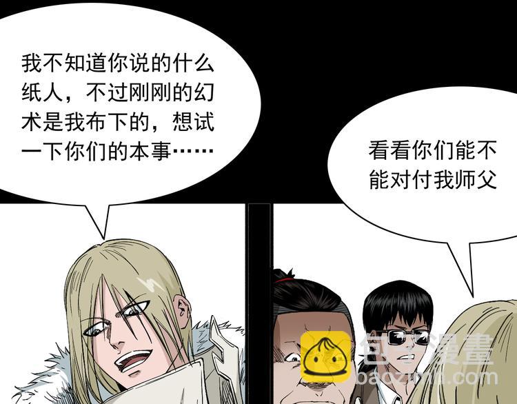 第30话 往事(1/3)-第31话