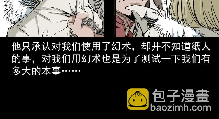 第30话 往事(1/3)-第31话