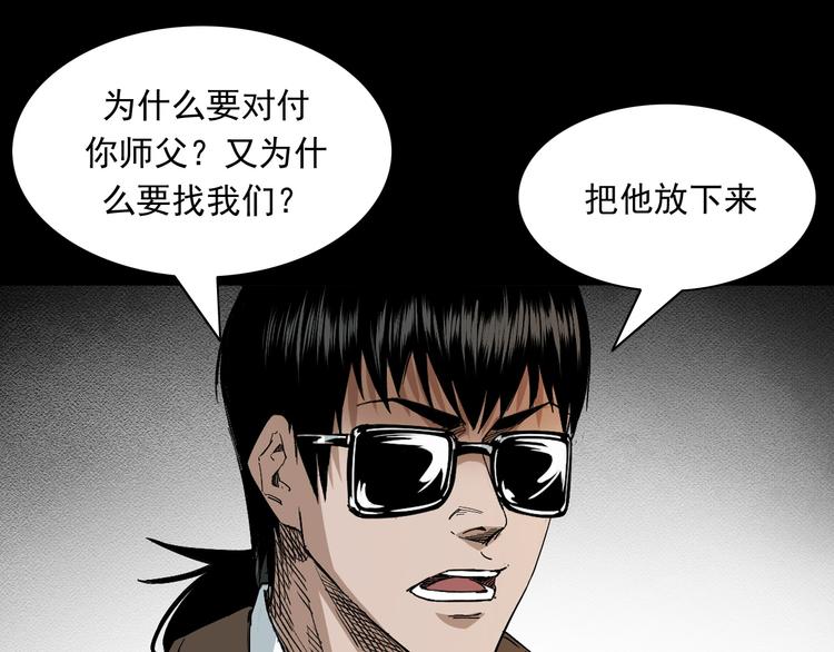 第30话 往事(1/3)-第31话