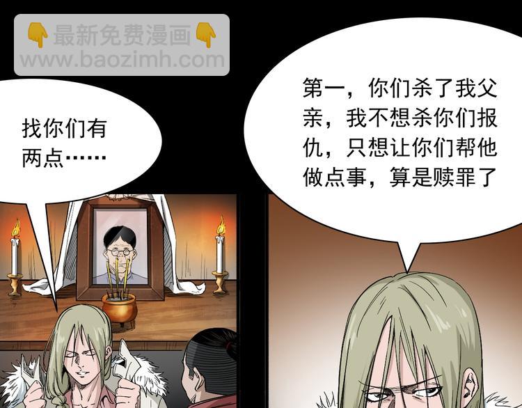 第30话 往事(1/3)-第31话