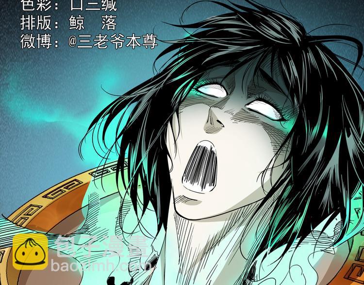 第30话 往事(1/3)-第31话