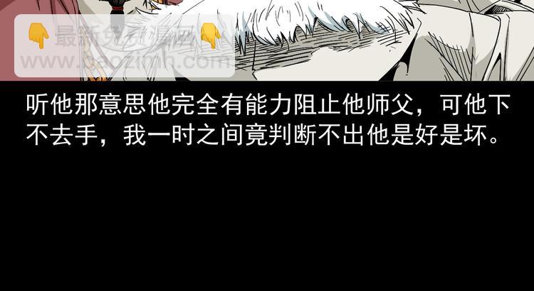 第30话 往事(1/3)-第31话