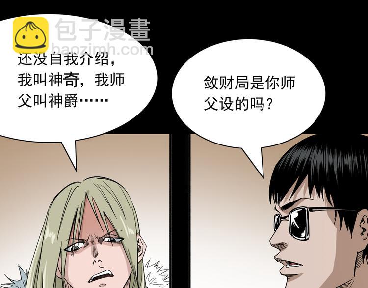 第30话 往事(1/3)-第31话