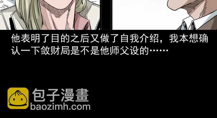 第30话 往事(1/3)-第31话