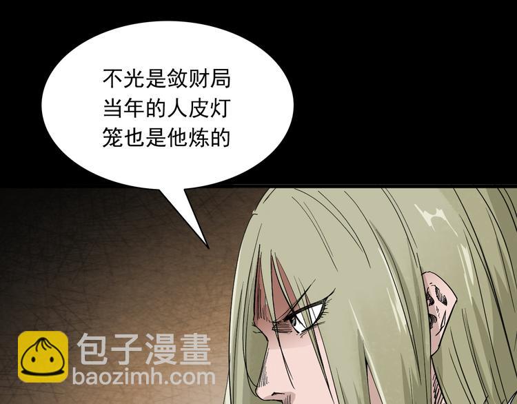 第30话 往事(1/3)-第31话