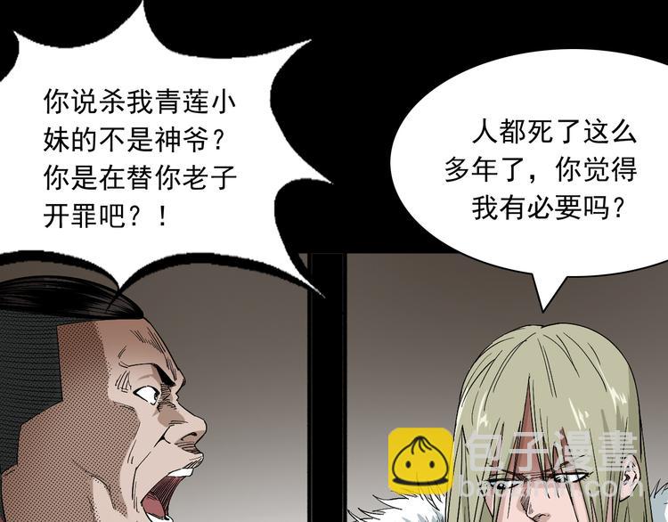 第30话 往事(1/3)-第31话