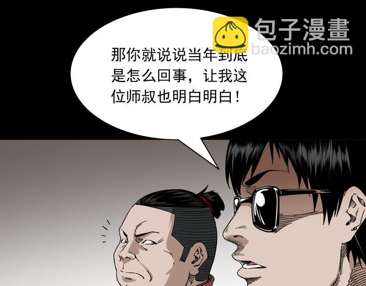 第30话 往事(1/3)-第31话