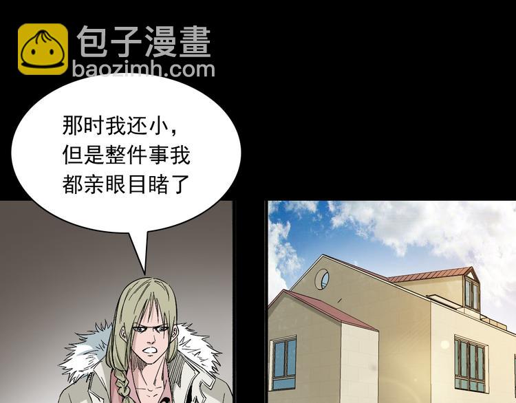 第30话 往事(1/3)-第31话