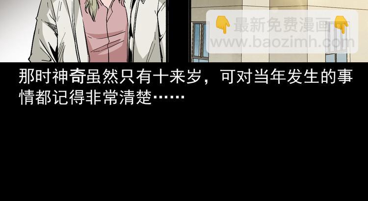 第30话 往事(1/3)-第31话