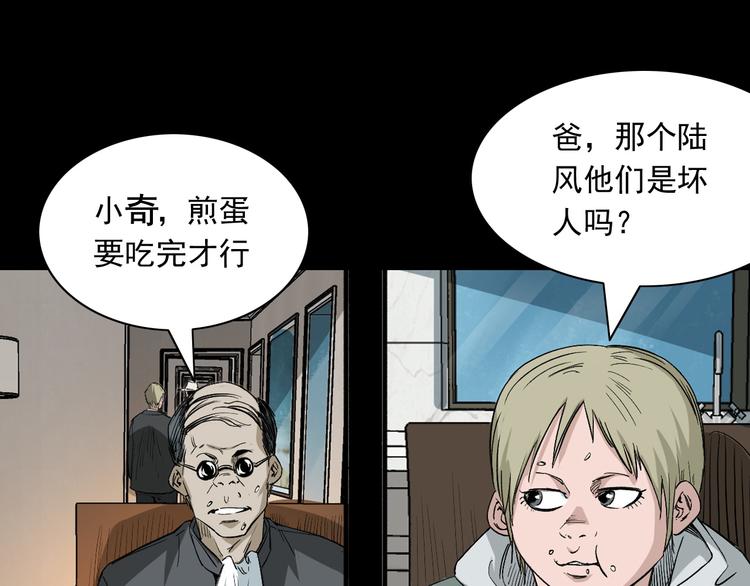 第30话 往事(1/3)-第31话