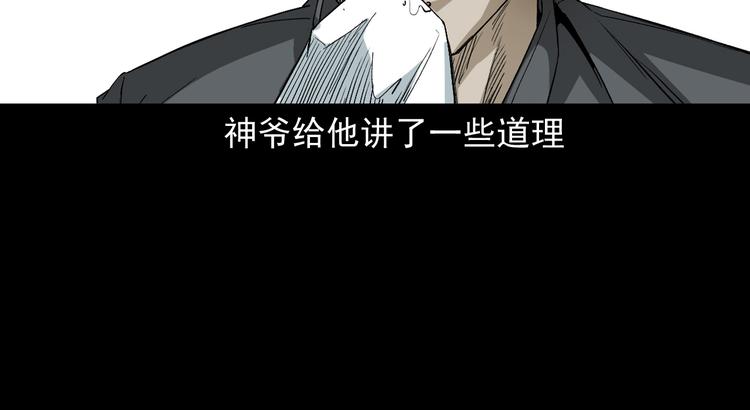 第30话 往事(1/3)-第31话