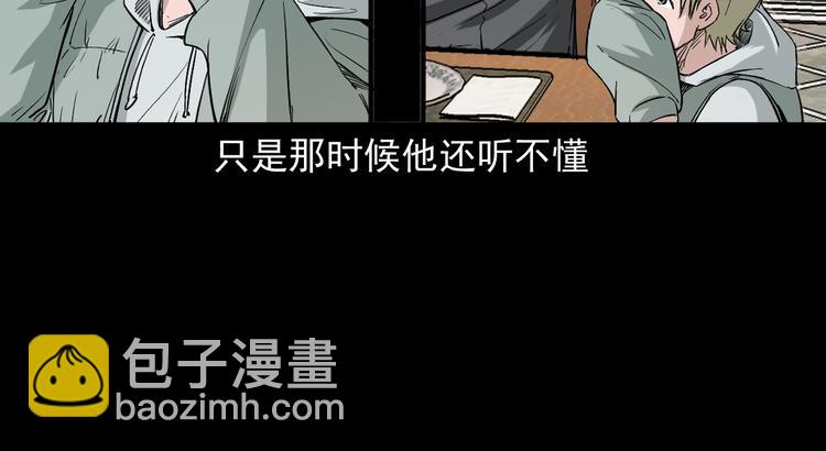 第30话 往事(1/3)-第31话