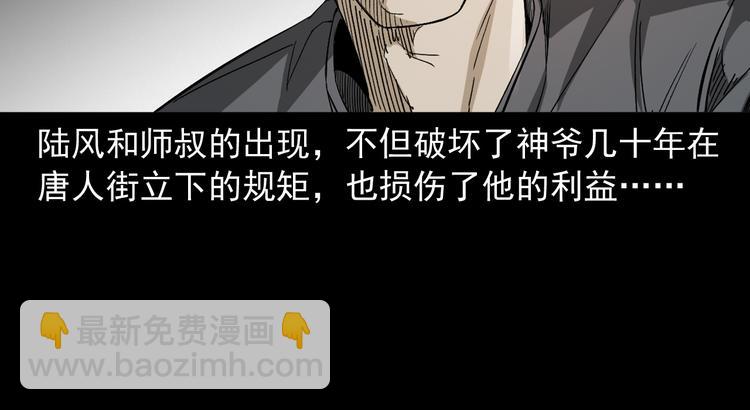 第30话 往事(1/3)-第31话