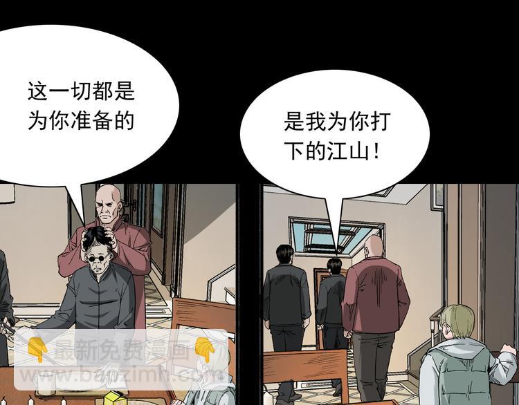 第30话 往事(1/3)-第31话