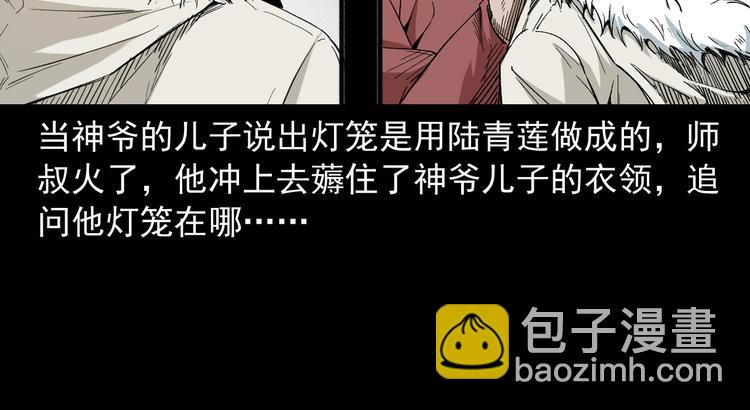 第30话 往事(1/3)-第31话