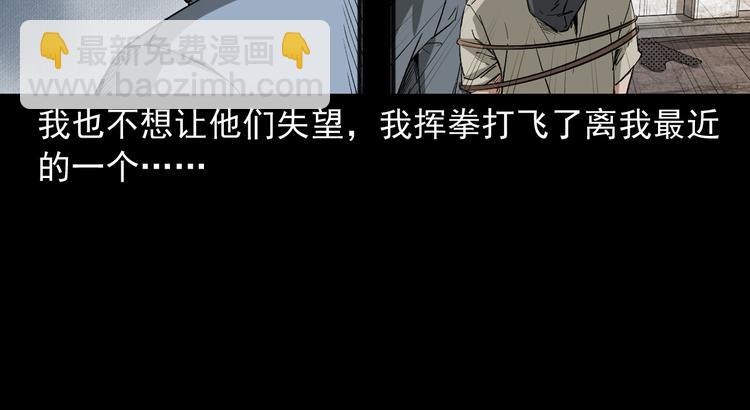 第32话 抢人(1/3)-第33话