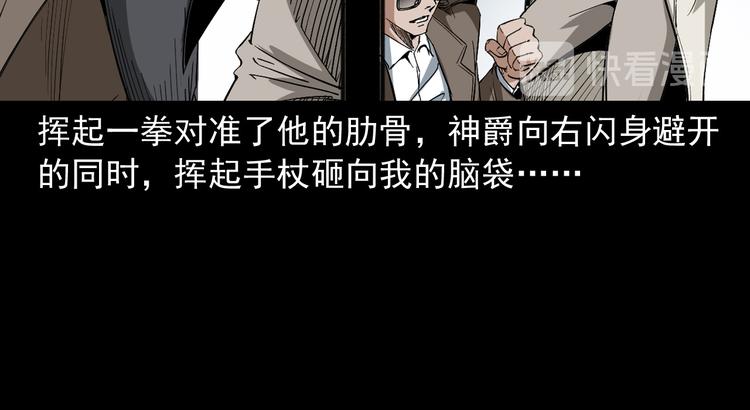 第32话 抢人(1/3)-第33话