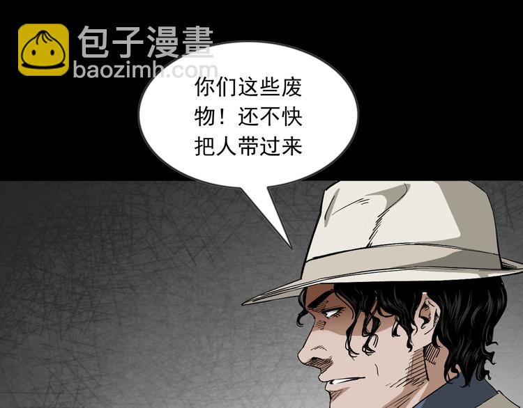 第32话 抢人(1/3)-第33话