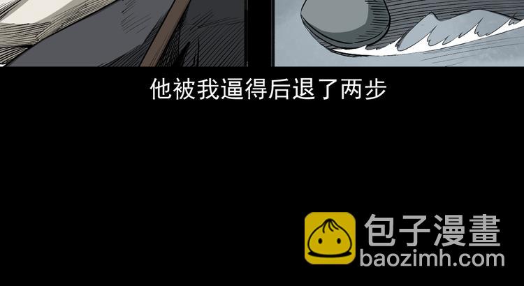 第32话 抢人(1/3)-第33话