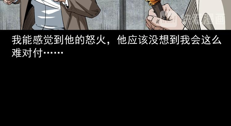 第32话 抢人(1/3)-第33话