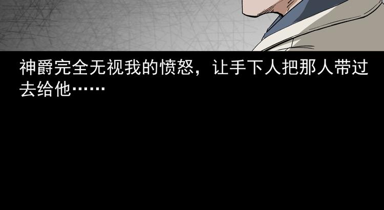 第32话 抢人(1/3)-第33话