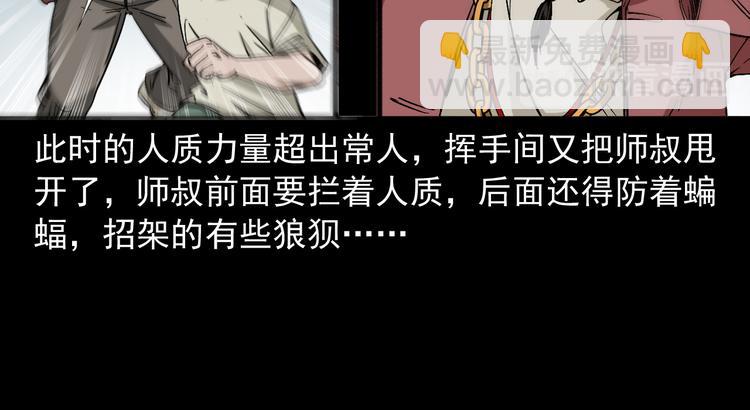 第34话 黄雀在后(1/3)-第35话