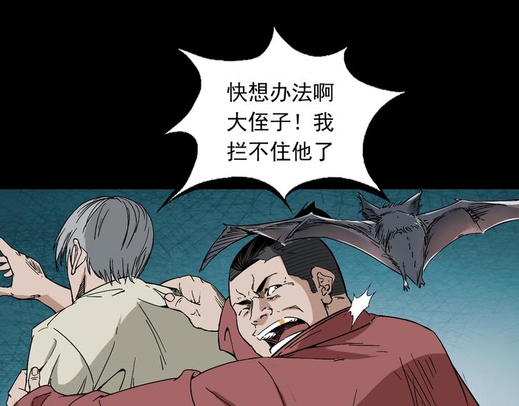 第34话 黄雀在后(1/3)-第35话