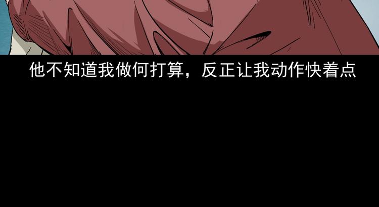 第34话 黄雀在后(1/3)-第35话