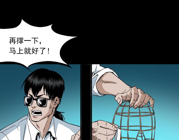 第34话 黄雀在后(1/3)-第35话