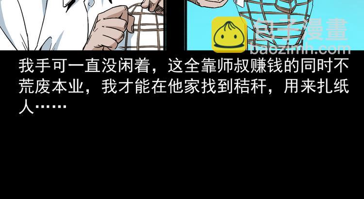 第34话 黄雀在后(1/3)-第35话