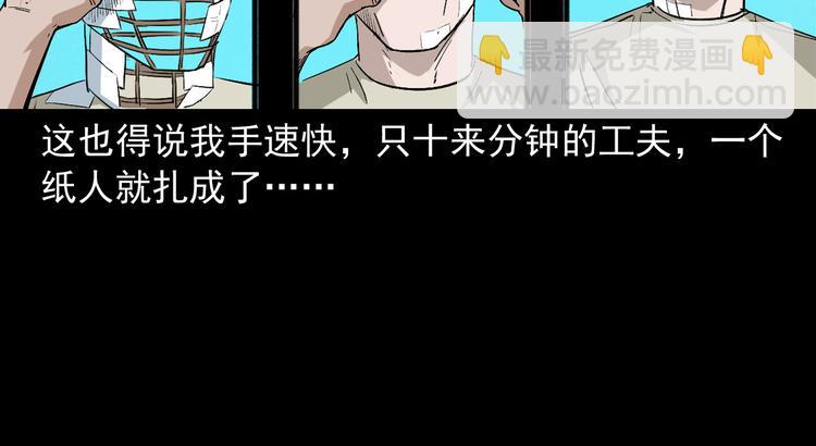 第34话 黄雀在后(1/3)-第35话