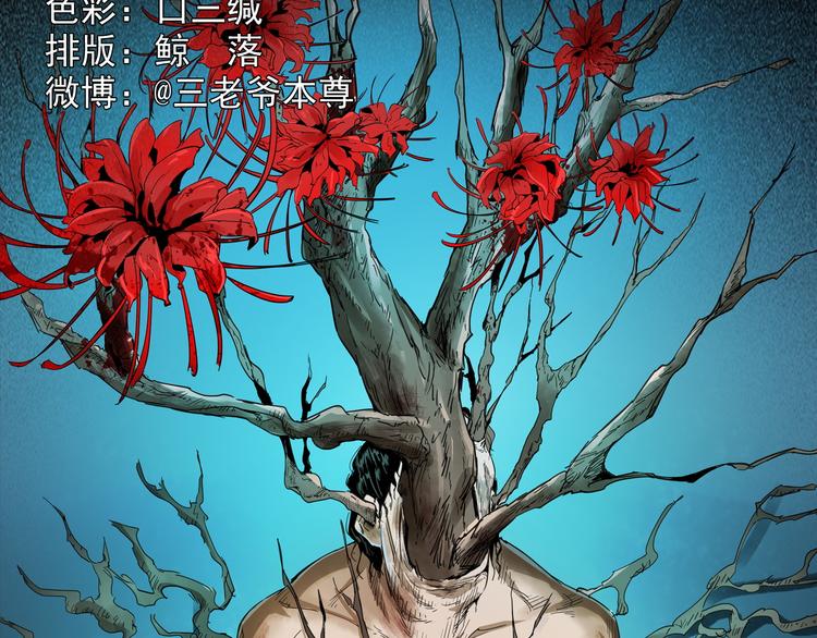 第34话 黄雀在后(1/3)-第35话