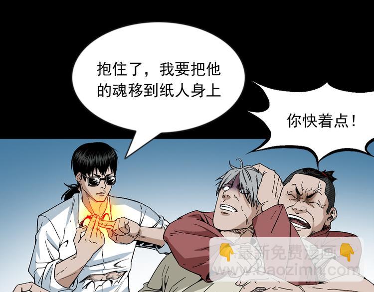 第34话 黄雀在后(1/3)-第35话