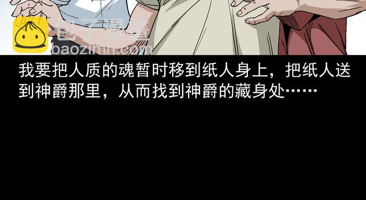 第34话 黄雀在后(1/3)-第35话