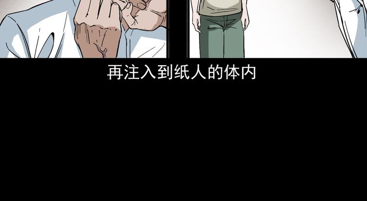 第34话 黄雀在后(1/3)-第35话