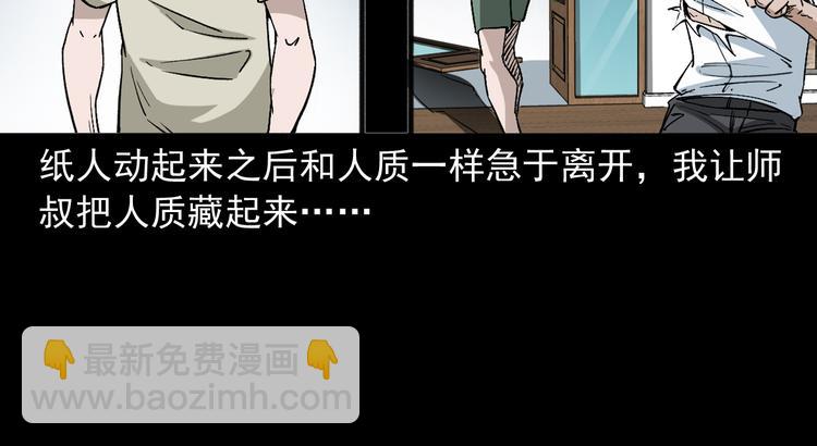 第34话 黄雀在后(1/3)-第35话