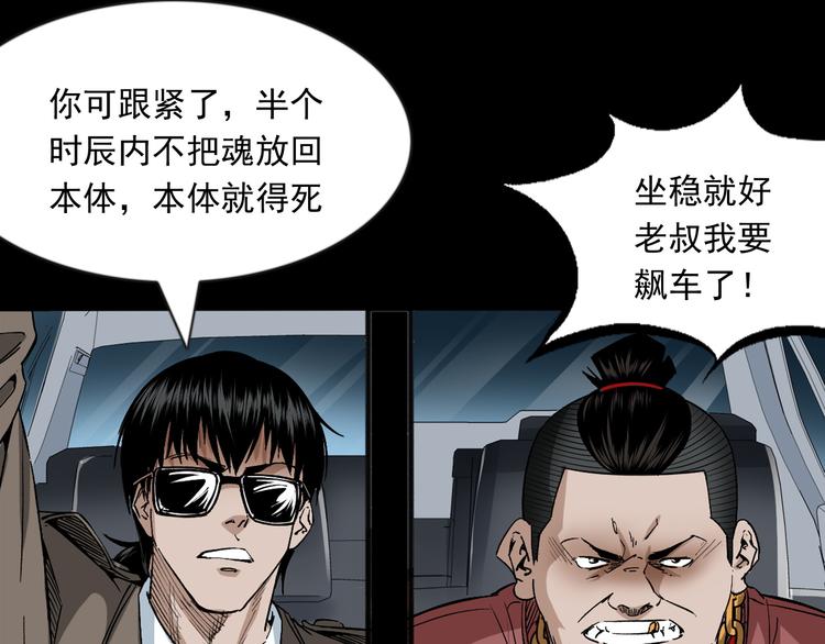 第34话 黄雀在后(1/3)-第35话